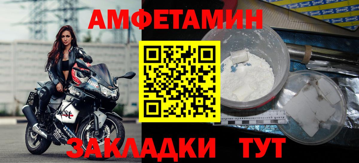 Саянск  Амфетамин  Вход с VPN  АМФ VHQ 