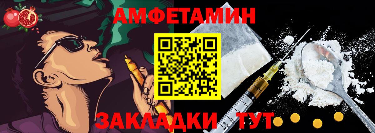 АМФЕТАМИН 97% Саянск