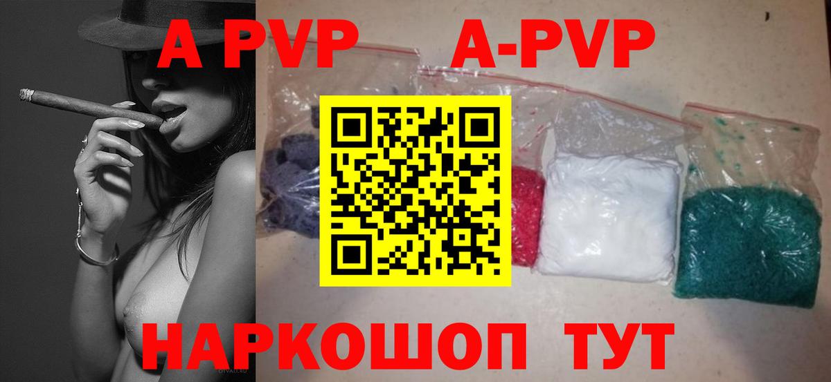 A-PVP мука  Вход с VPN  Саянск  Alpha PVP VHQ  Альфа ПВП мука 