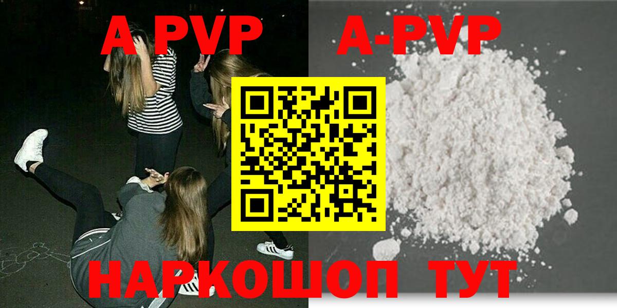 Alpha-PVP Crystall Саянск