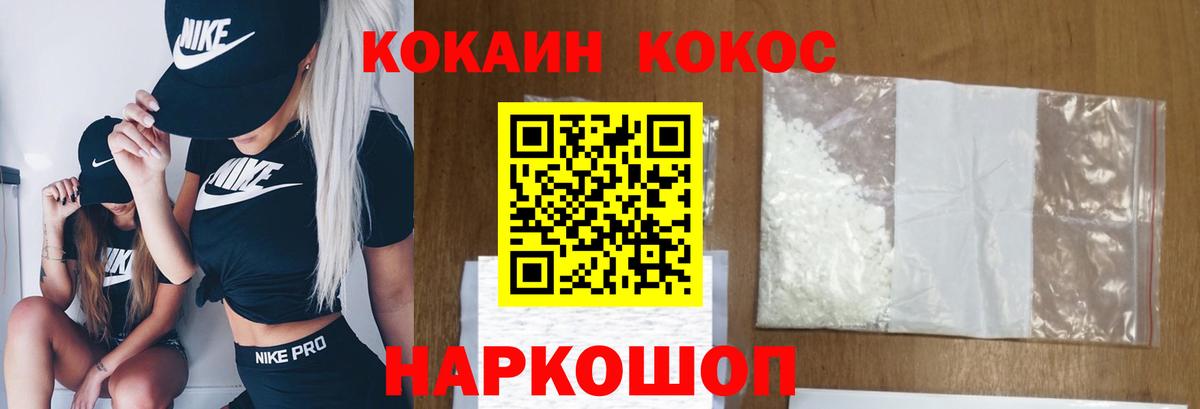 Cocaine 97% Саянск