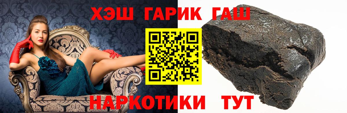 Саянск  ГАШИШ индика сатива  Гашиш Premium  Вход с VPN 