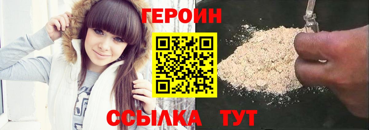 Саянск  ГЕРОИН афганец  ГЕРОИН  Вход с VPN 