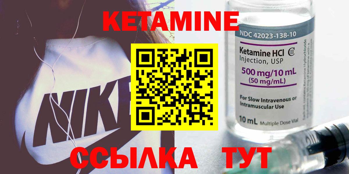 Саянск  КЕТАМИН VHQ  Вход с VPN 