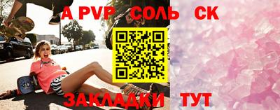 альфа пвп Рязань