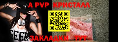 альфа пвп Рязань
