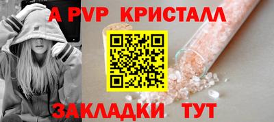 альфа пвп Рязань