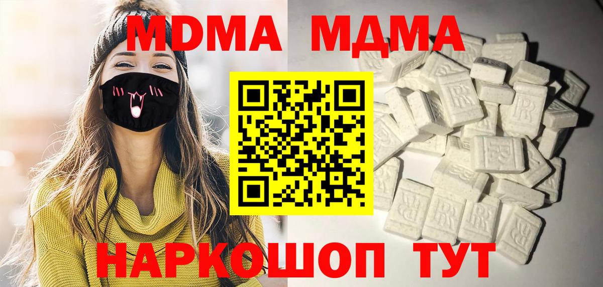 МДМА  Вход с VPN  MDMA VHQ  Саянск  МДМА Molly 