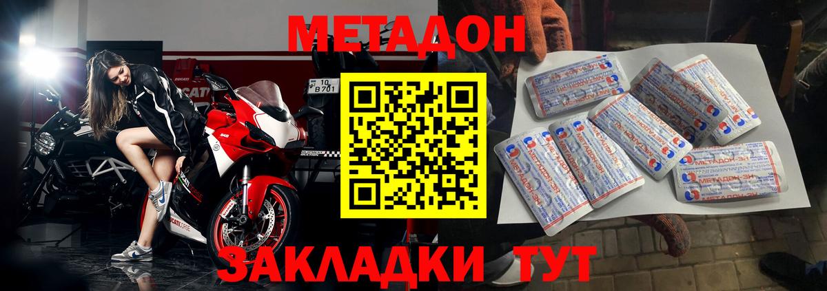 МЕТАДОН мёд Саянск