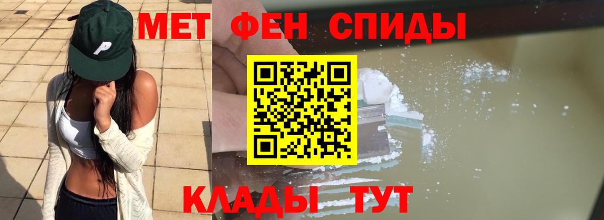 МЕТАМФЕТАМИН пудра  МЕТАМФЕТАМИН пудра  Вход с VPN  Саянск 