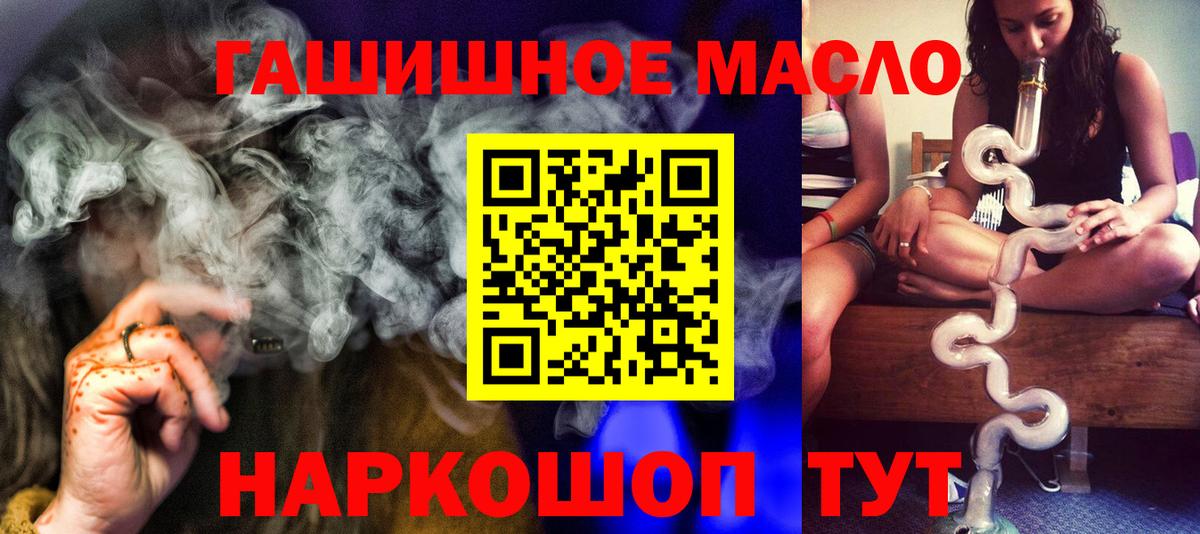 Дистиллят ТГК вейп с тгк Саянск